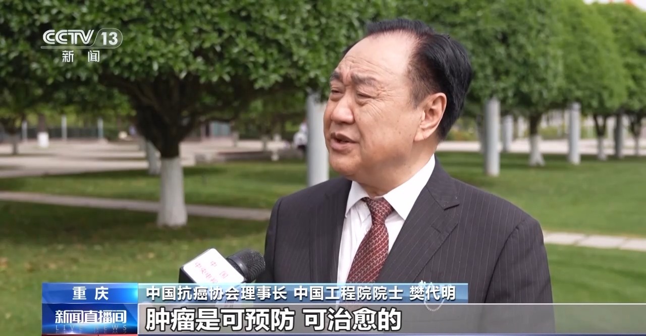 早诊早治！我国癌症患者生存率较10年前提高约10%
