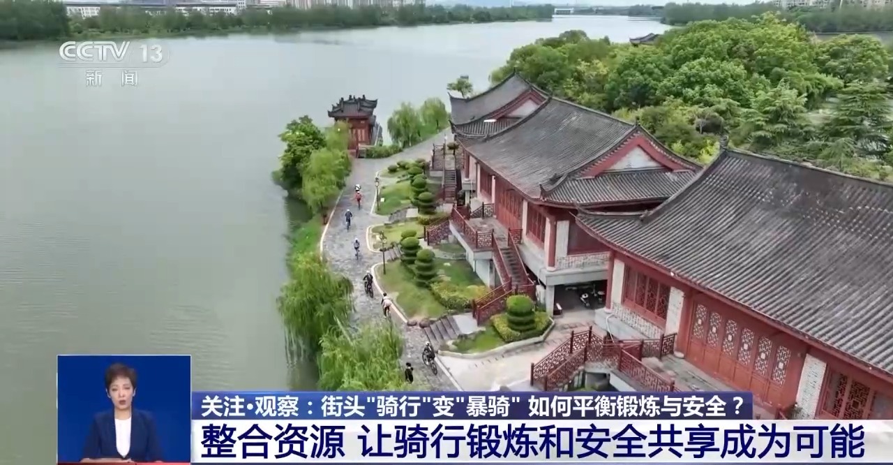 街头“骑行”变“暴骑” 如何平衡骑行中的锻炼与安全？