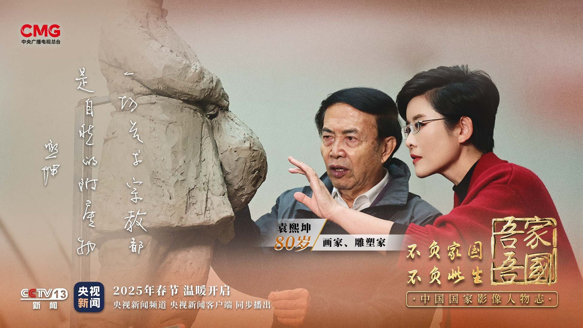 吾家吾国