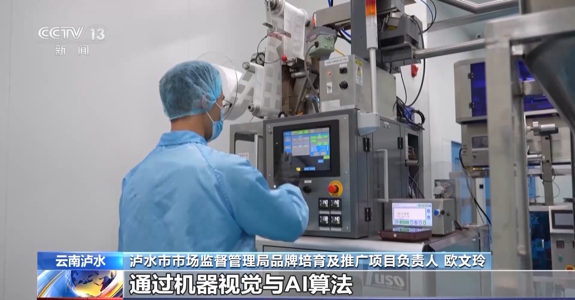 告别人眼检测 “5G+机器视觉系统”来袭