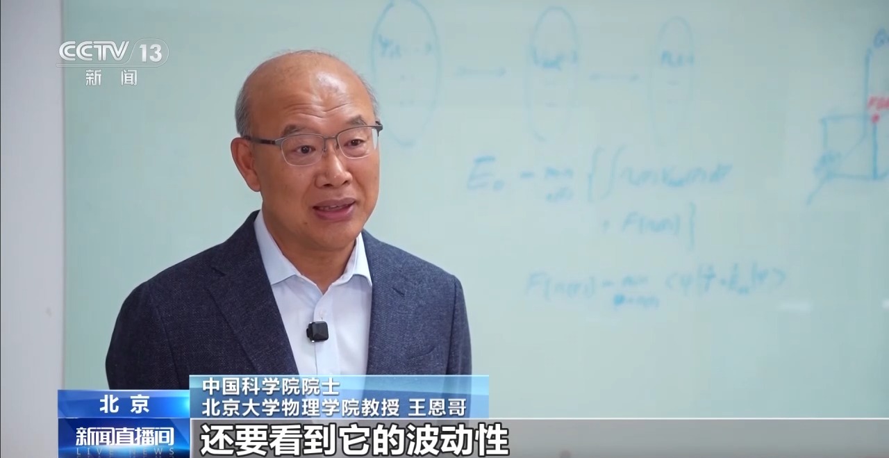 攻克水、冰结构世界公认难题 这个团队获国家自然科学奖一等奖
