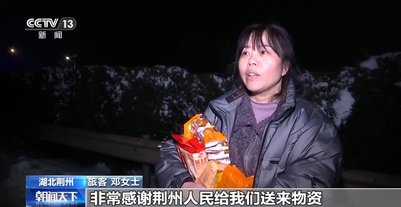 司乘人员滞留高速 他们雪中送餐暖人心