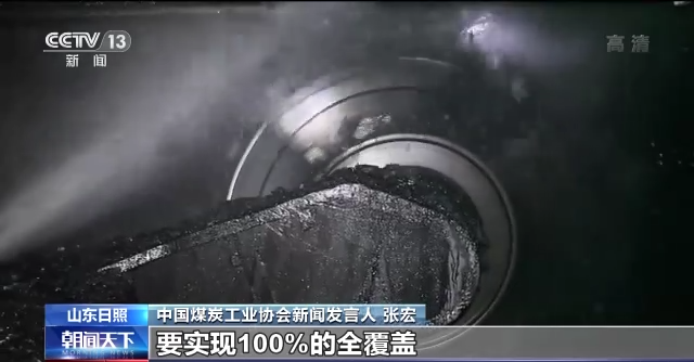 央视新闻|2022年度全国煤炭交易会:中长期合同首次实现发电供热用煤全覆盖
