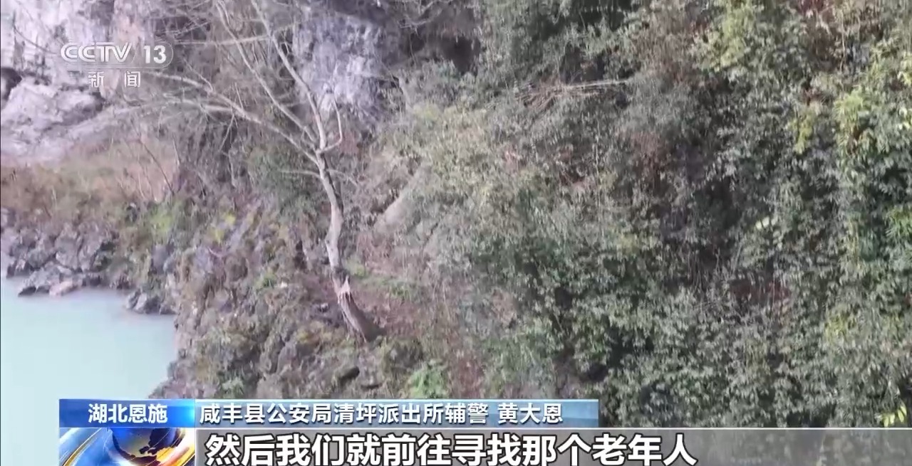 吃野草喝河水苦熬6天 78岁阿尔茨海默病老人深山获救