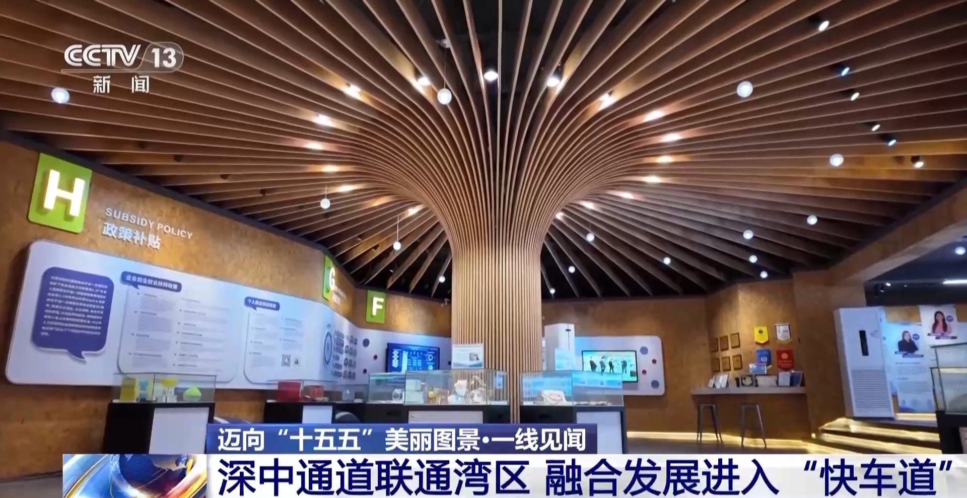 一条通道串联三大都市圈 大湾区融合发展进入“快车道”