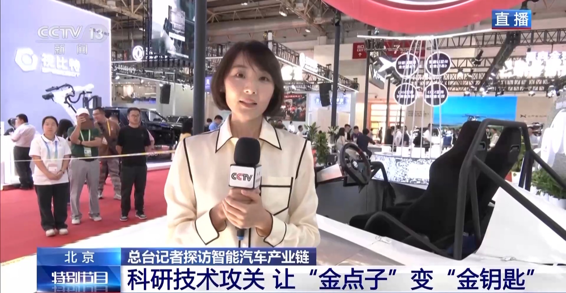 汽车实现360°原地掉头！中国“智”造底气何在？
