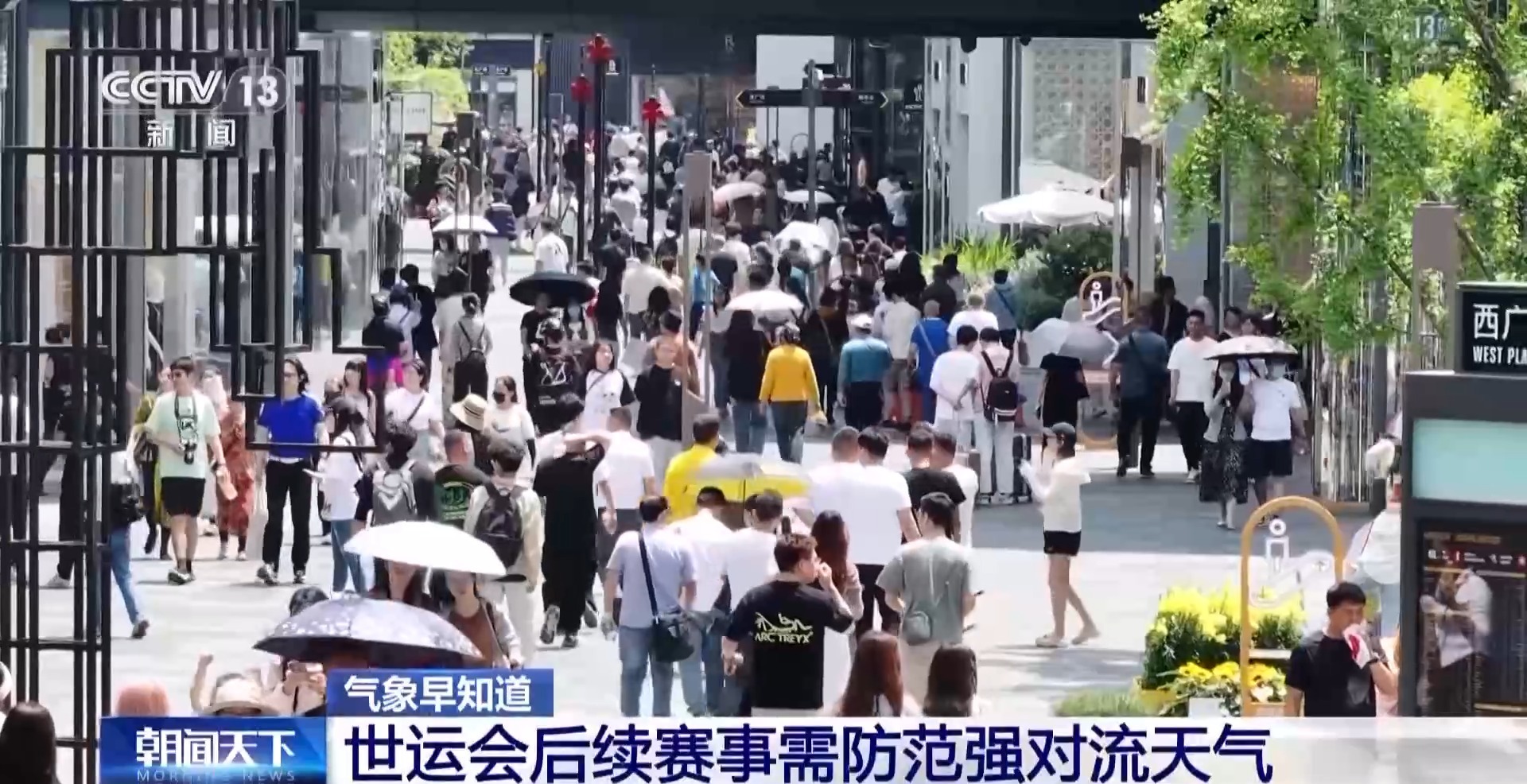 成都世运会开幕在即 这两个中华传统特色项目即将登场亮相