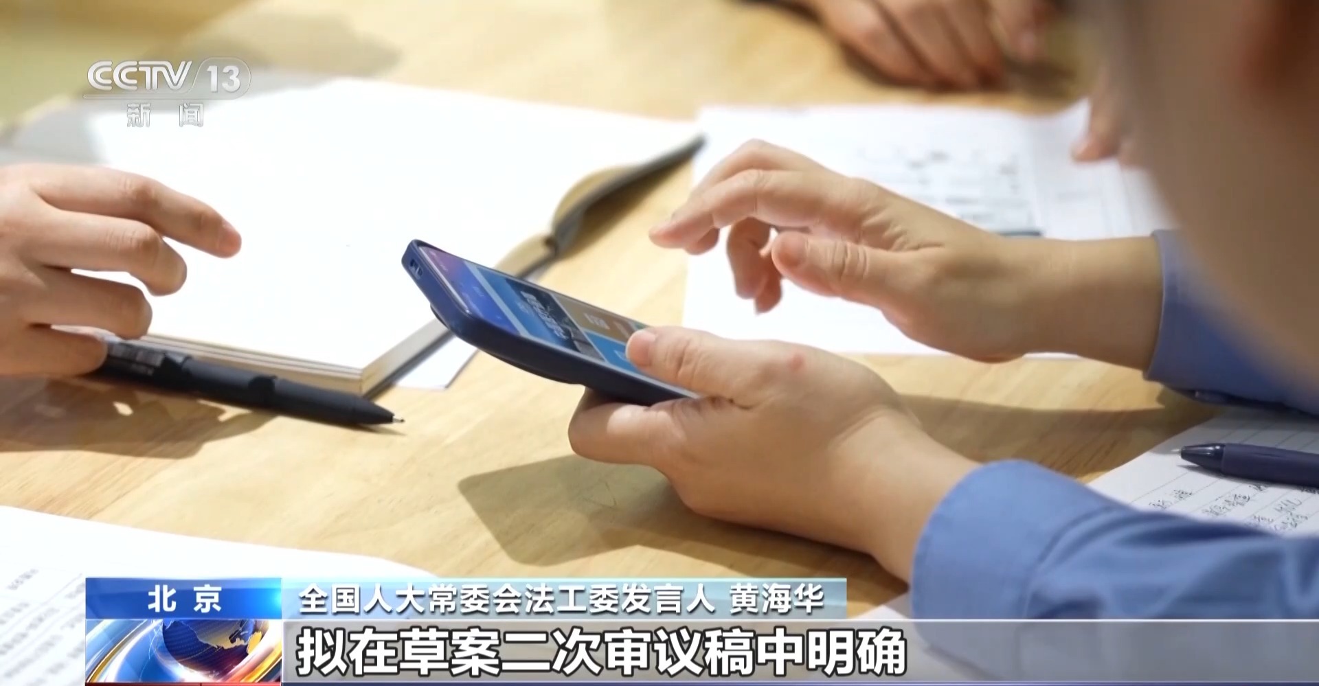 事关反电诈、南极旅游等 这些法律草案有新进展 