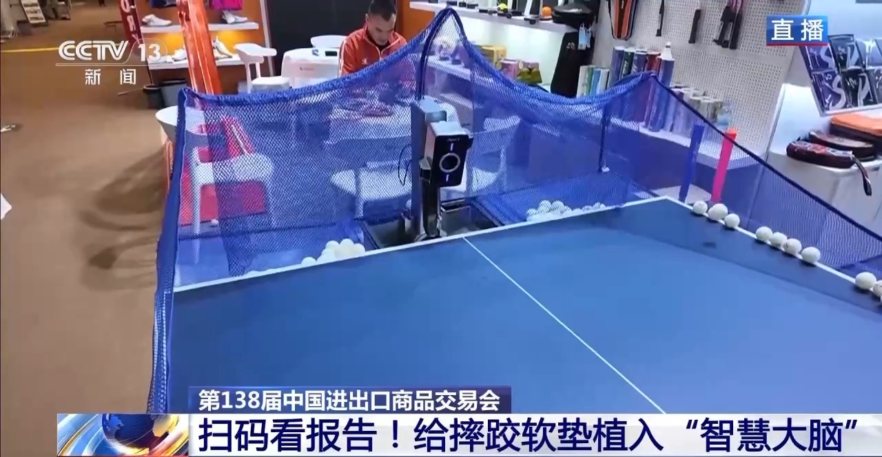 仿佛来到大型健身房，中国体育用品广交会上“圈粉”