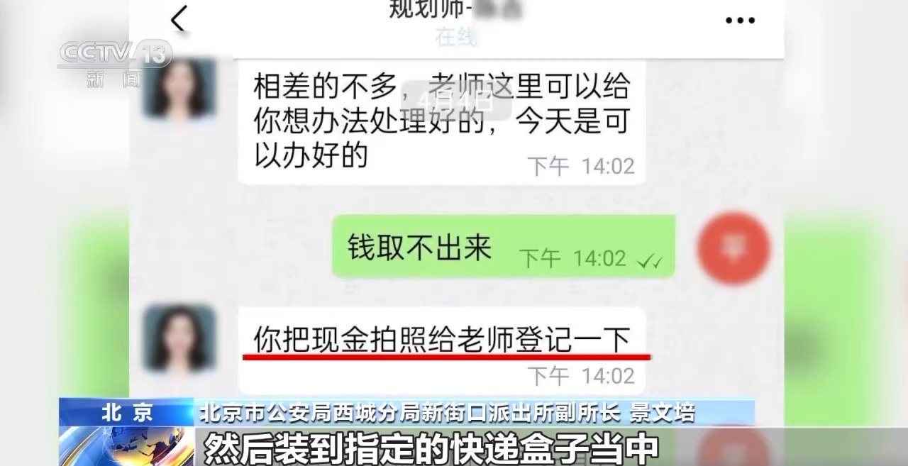 约货拉拉运现金?警方紧急拦截!电诈又出新套路