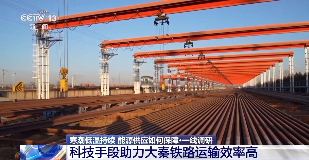 今年预计完成电煤运量超5亿吨 大秦铁路如何做到运量效率双增长？