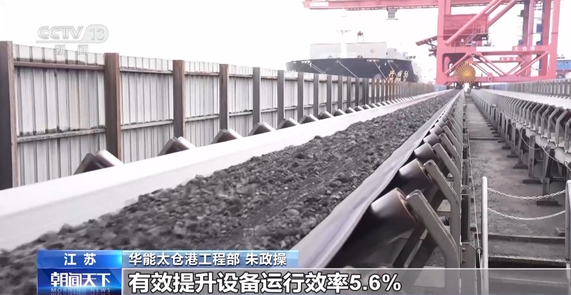 护航电煤入厂“最后一公里” 保障民生用电“不断档”