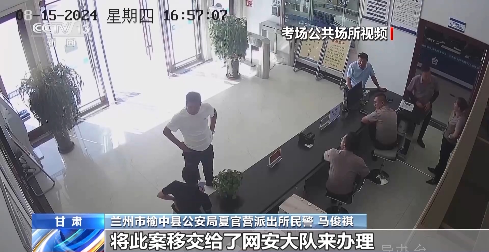 驾考考场成“谍战现场”!用无人机和隐形耳机作弊 “隐形教练”获刑