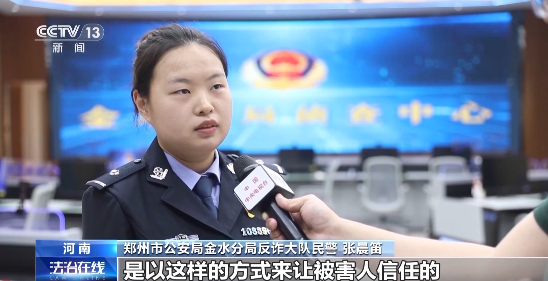 接到陌生电话下载来历不明App 她被骗走近百万元