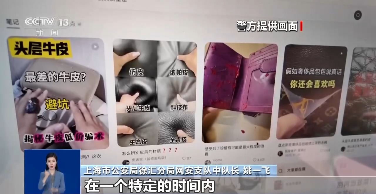 造谣企业还“收费删帖”？自媒体博主敲诈230万元被抓