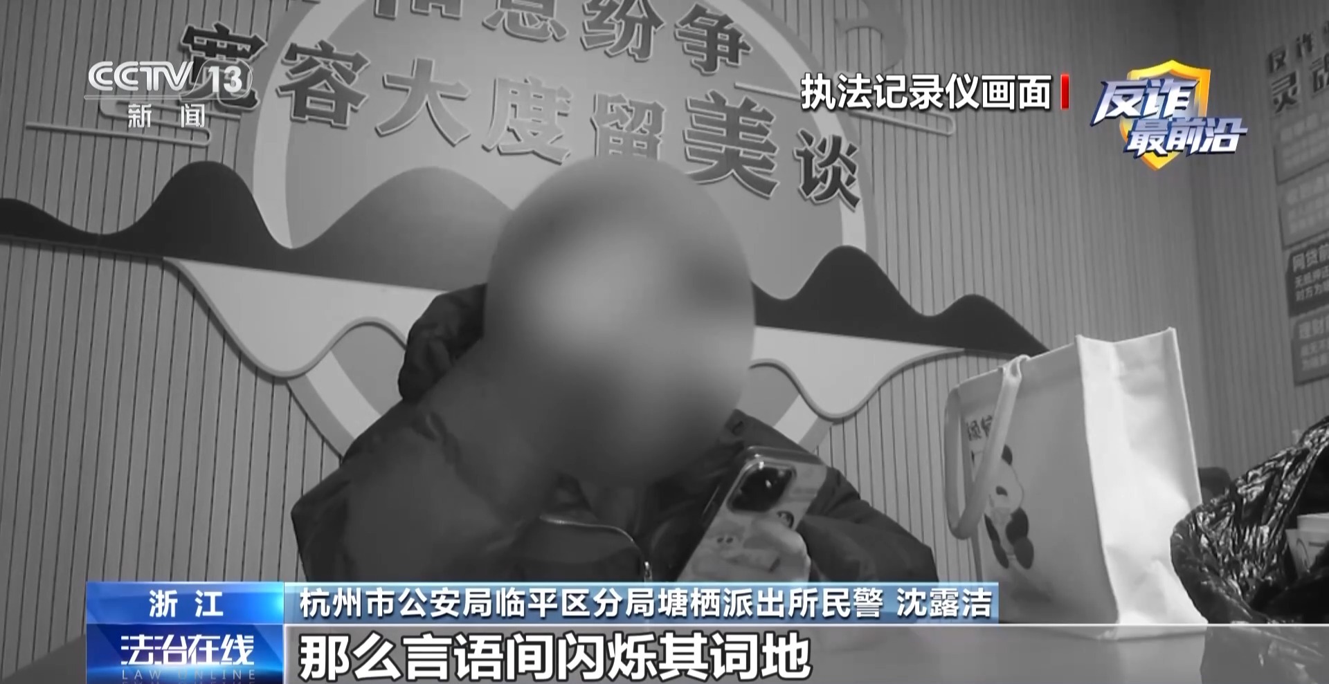 骗子冒充老同学诈骗 警银联动拦下10万元现金