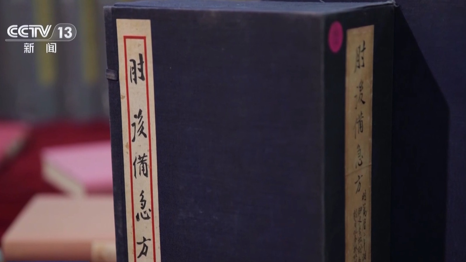 这本中医药“宝典”里，藏着濒临失传的养生古籍！