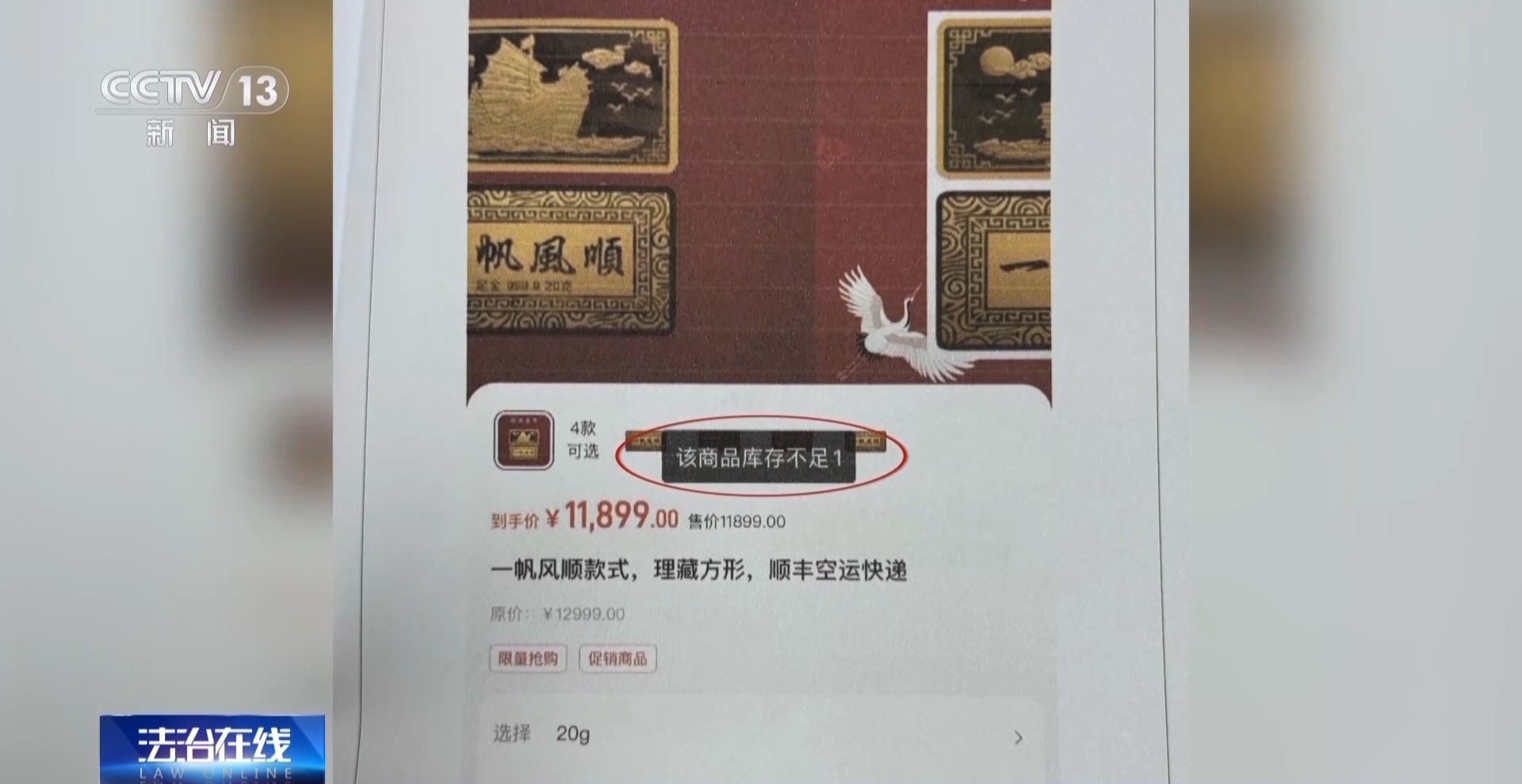黄金每克便宜30元还保真？当心落入诈骗陷阱！