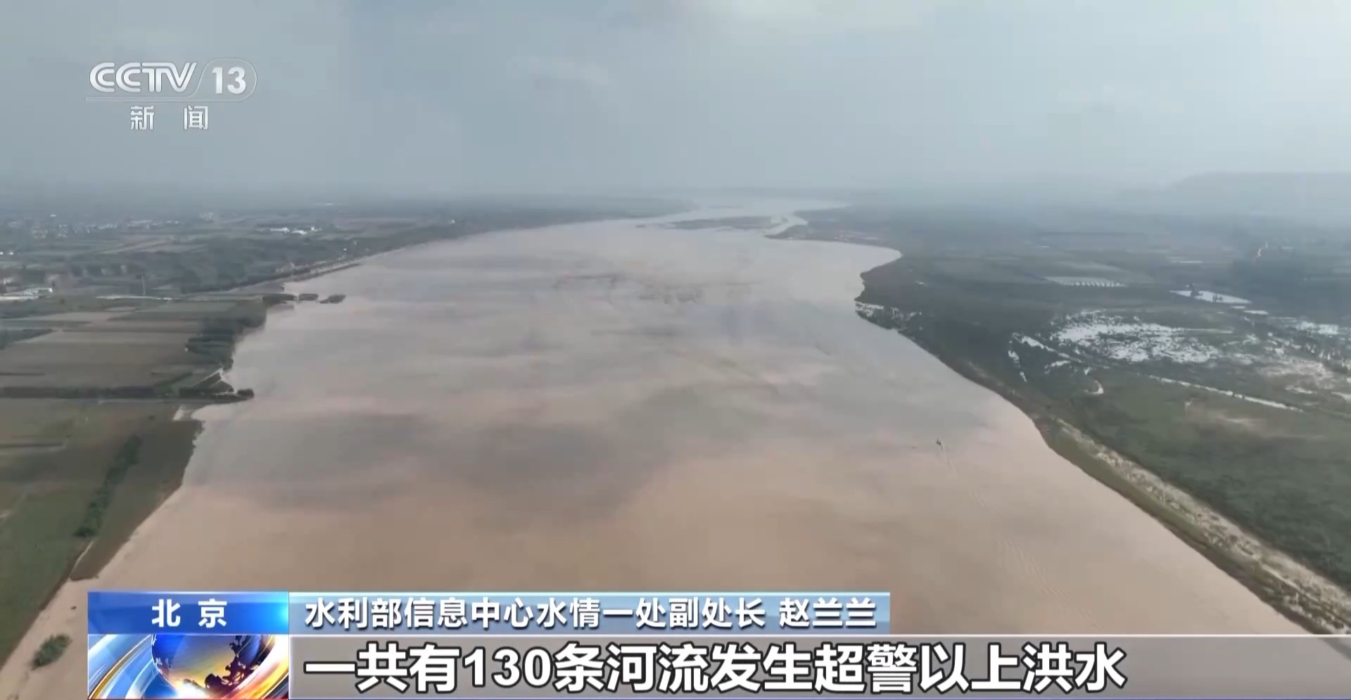 水利部：今年秋汛超警河流多 洪水量级大