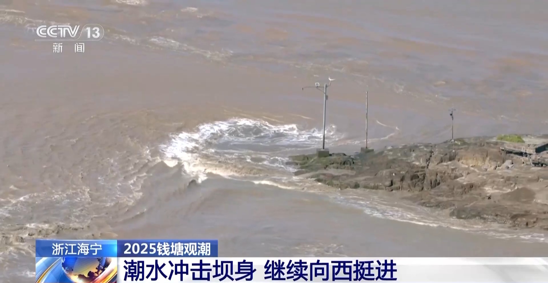 老友相见 格外热情！钱塘江迎最盛潮势 空中俯瞰潮水冲坝→