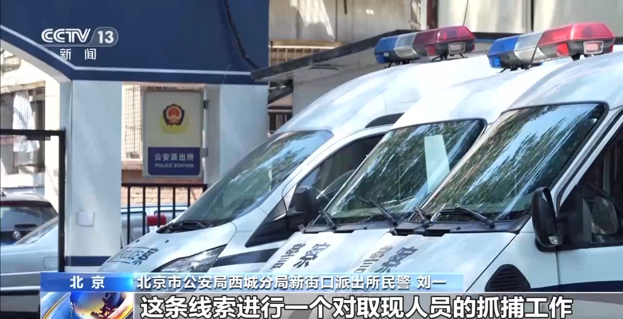 约货拉拉运现金?警方紧急拦截!电诈又出新套路