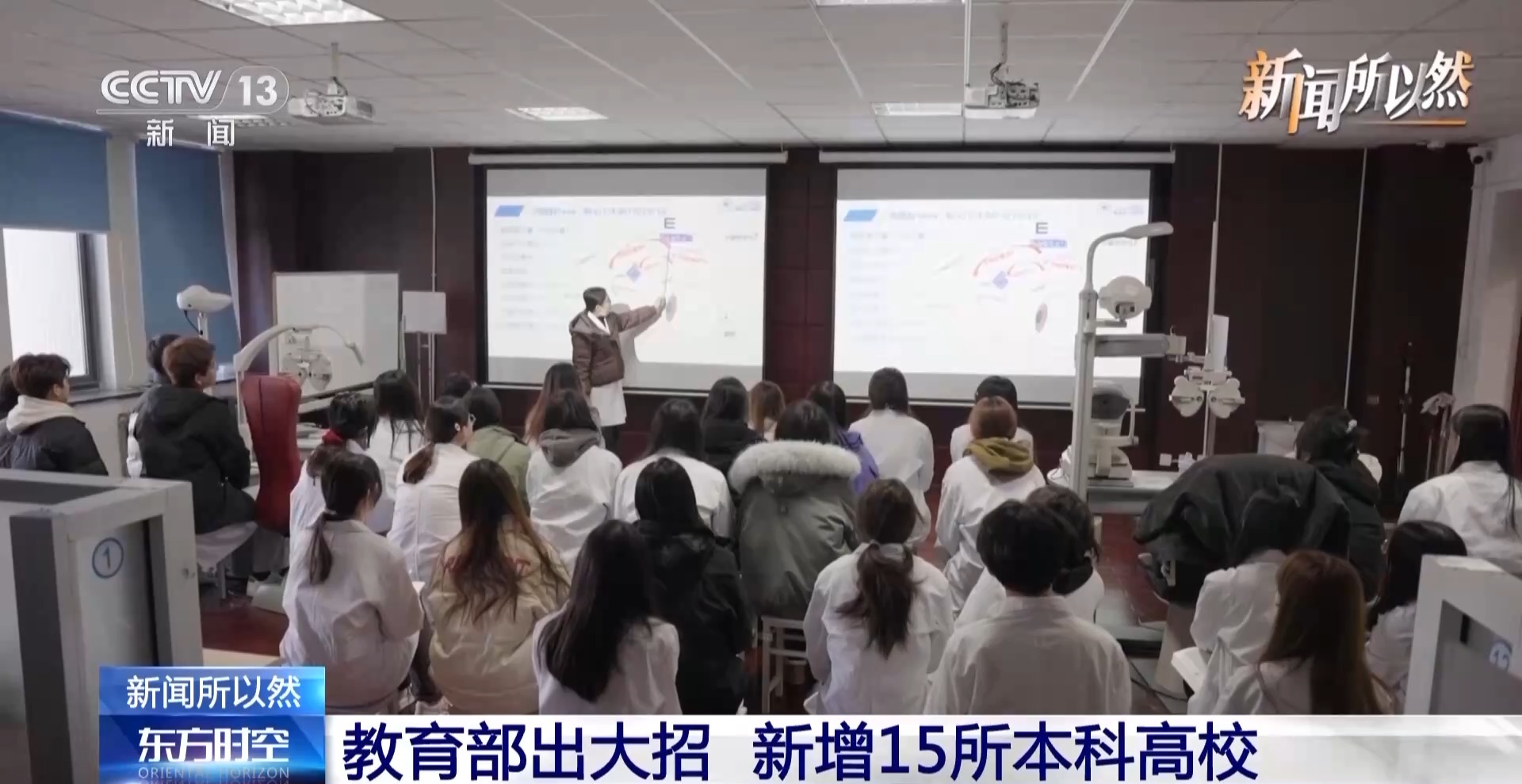 教育部出大招！新增15所本科高校 直击“产教脱节”痛点
