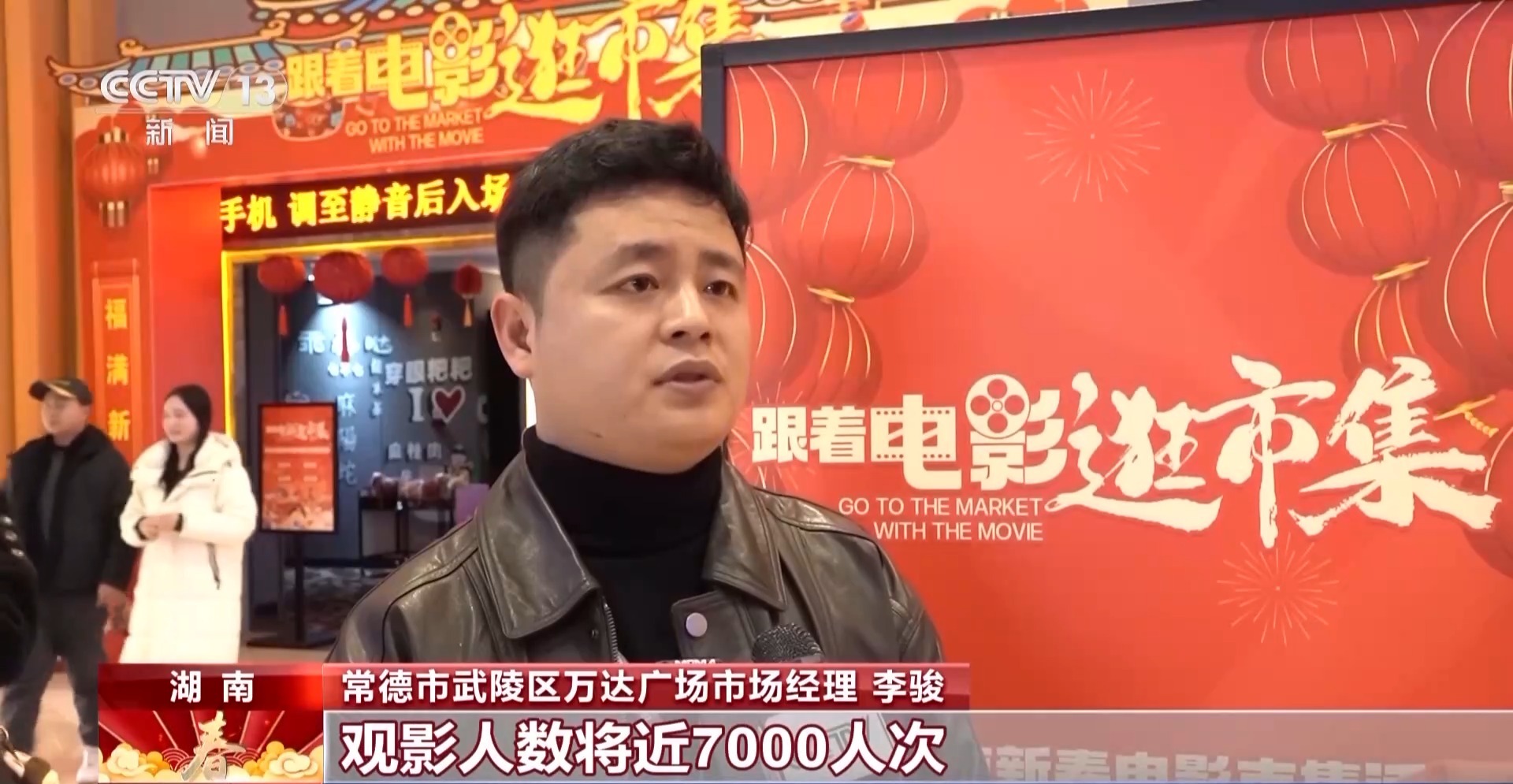 电影票根成“优惠券” 激活下沉市场消费潜力