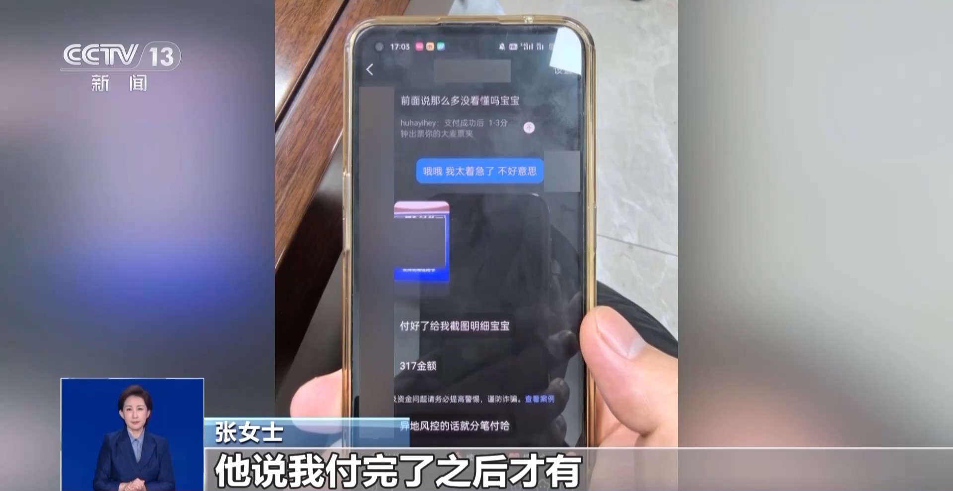 轻信代抢演唱会门票 一女子被骗19万！警惕这些新骗局→
