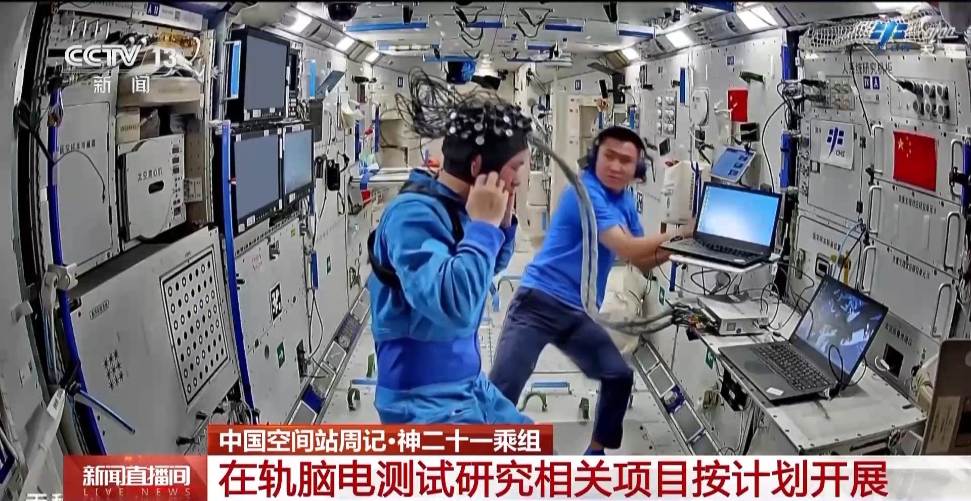 与机器人“小航”开展多项交互实验 神二十一乘组最新工作画面→