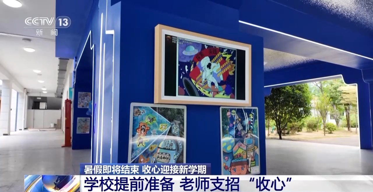 暑假“余额”已告急 这份指南帮孩子切换开学模式