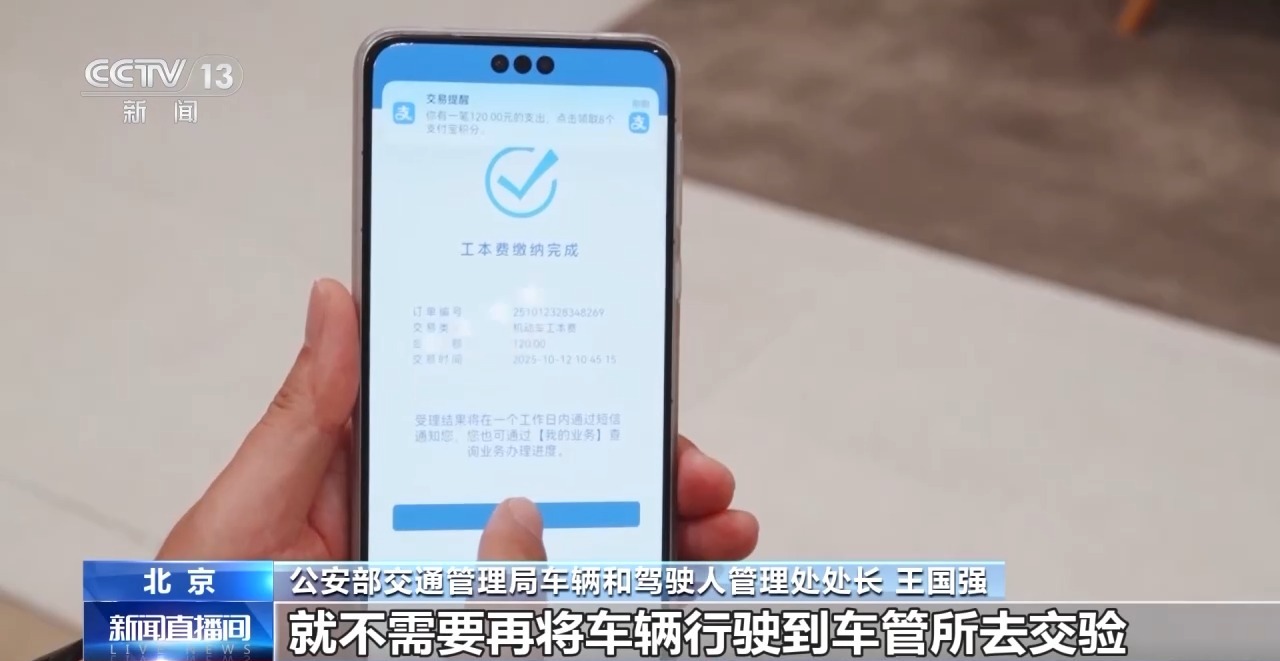 高效办成一件事!7项公安交管改革措施明起实施