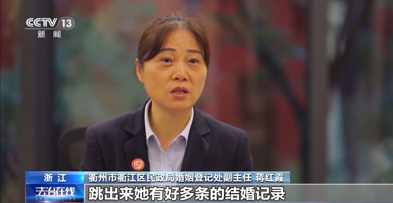 还被冒名结6次婚女子清白 他们怎么做到的?