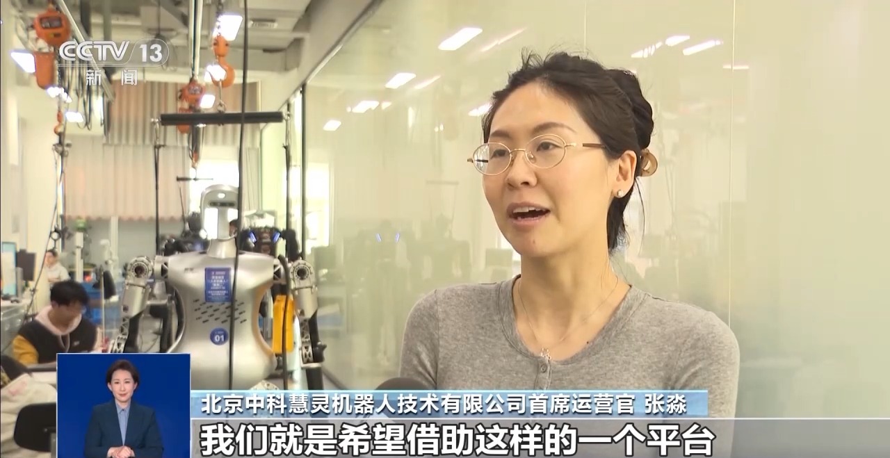 北京中科慧灵机器人技术有限公司首席运营官 张淼：我们相对来讲，以开放的态度去参与这一次比赛。希望借助这个平台，多和同行、合作伙伴们进行更广泛交流。能够在一些室外的场景，进行我们产品实测，看它在室外不同环境下的表现能力。