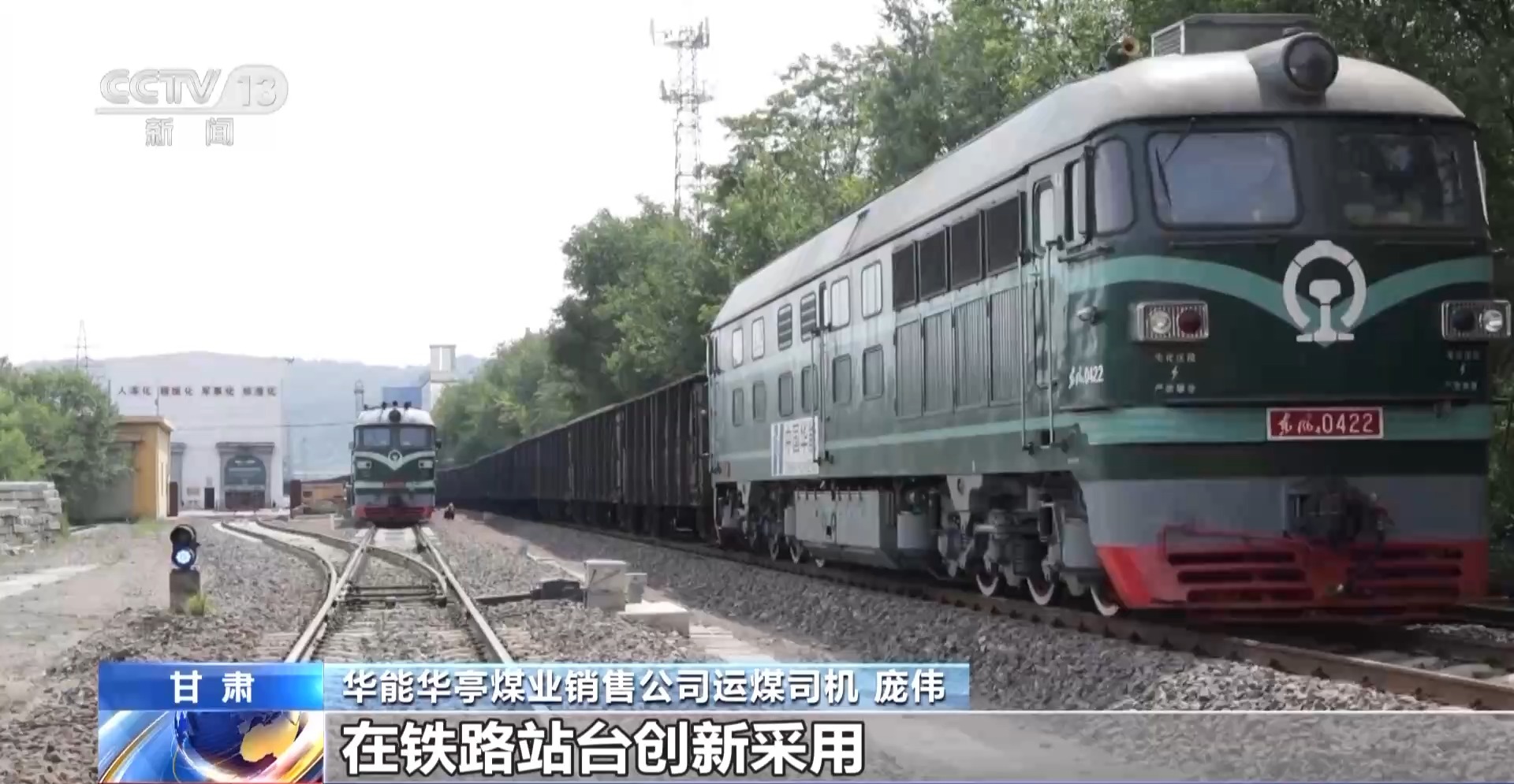 护航电煤入厂“最后一公里” 保障民生用电“不断档”