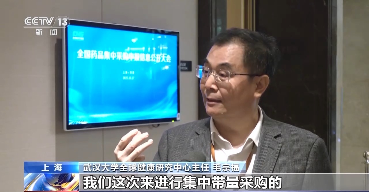 第十一批国家组织药品集采开标 集采和医保目录谈判有何不同?