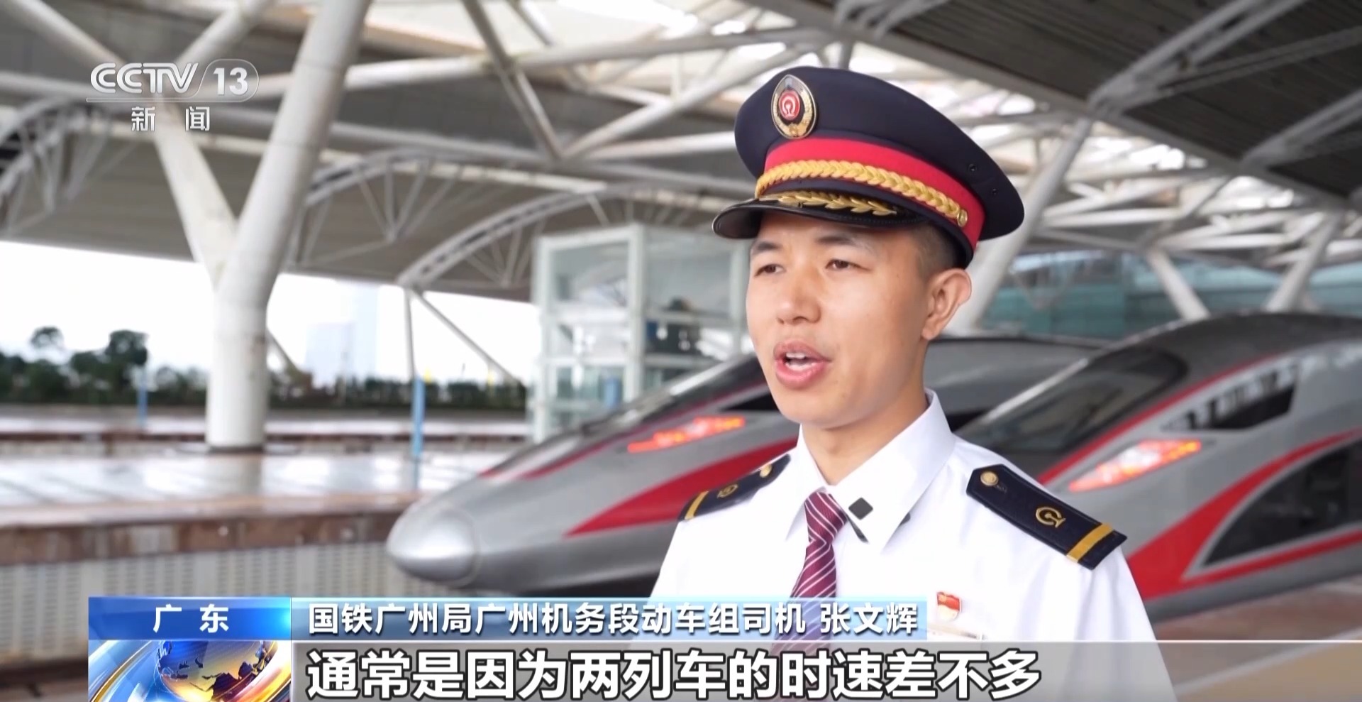 复兴号、和谐号“你追我赶” 精准调度助力高铁跑出“中国速度”