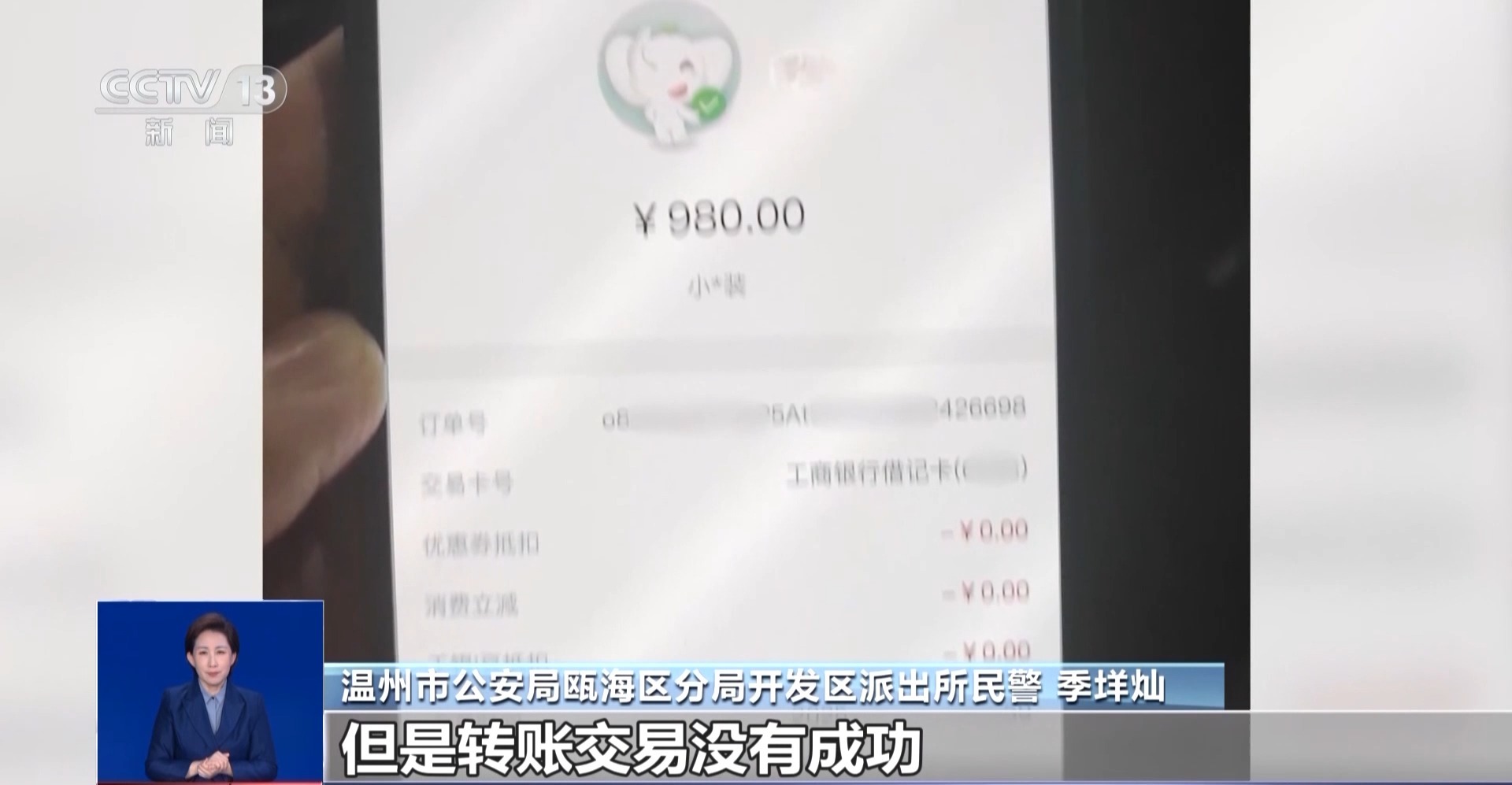 轻信代抢演唱会门票 一女子被骗19万！警惕这些新骗局→