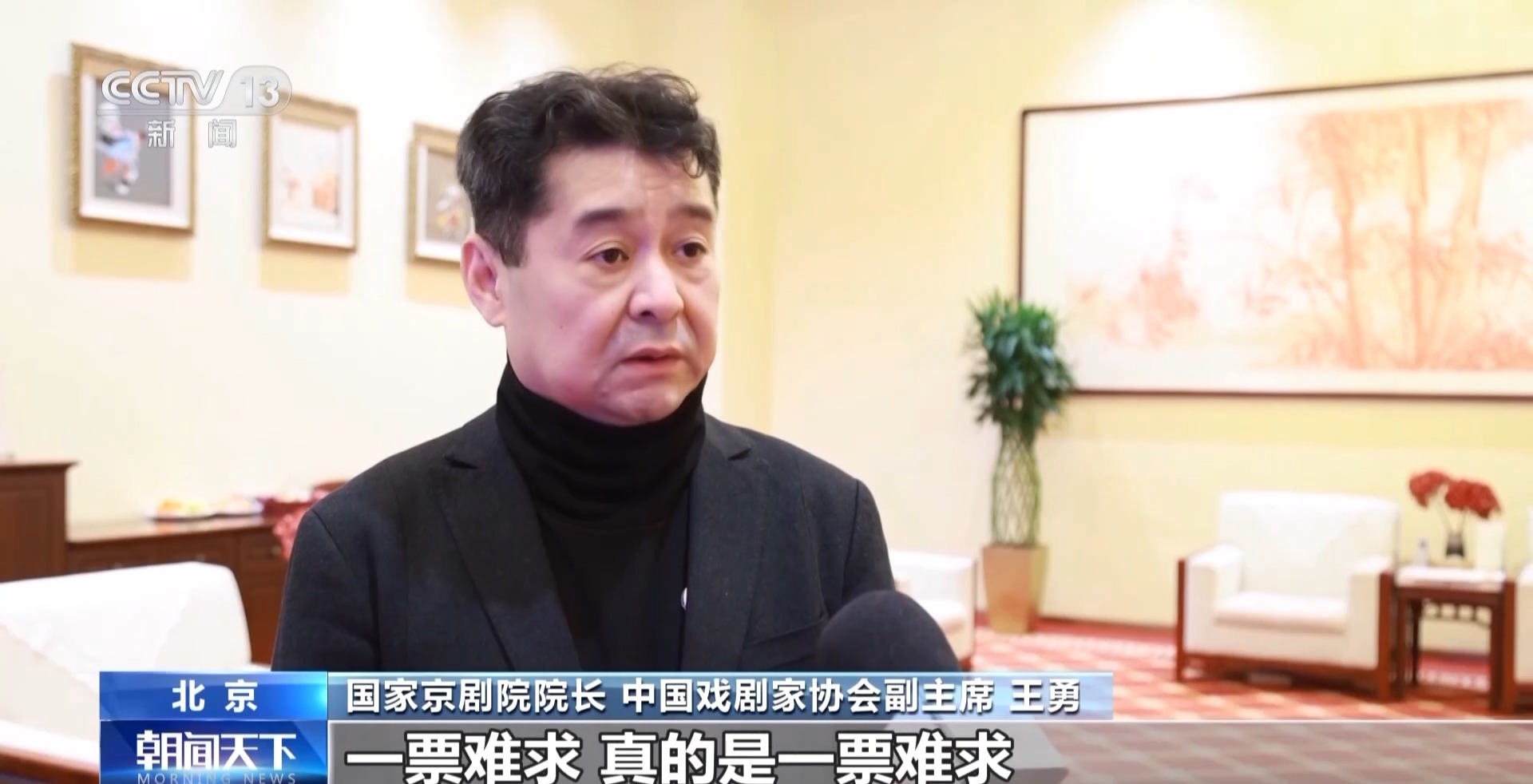 中外剧目接力点亮演出元旦档 为观众奉上“新年文化大餐”