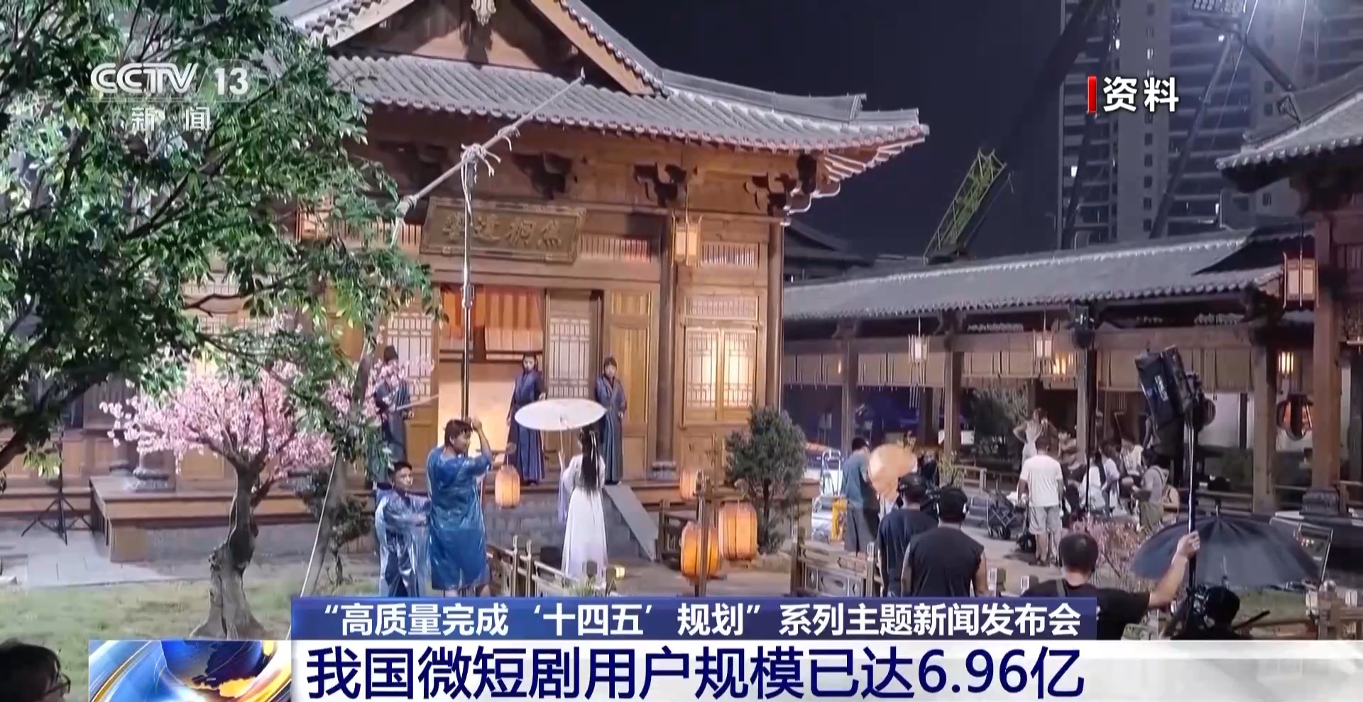 广电总局：我国微短剧用户规模已达6.96亿