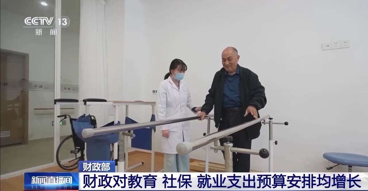 财政部：今年财政对民生领域投入力度进一步加大