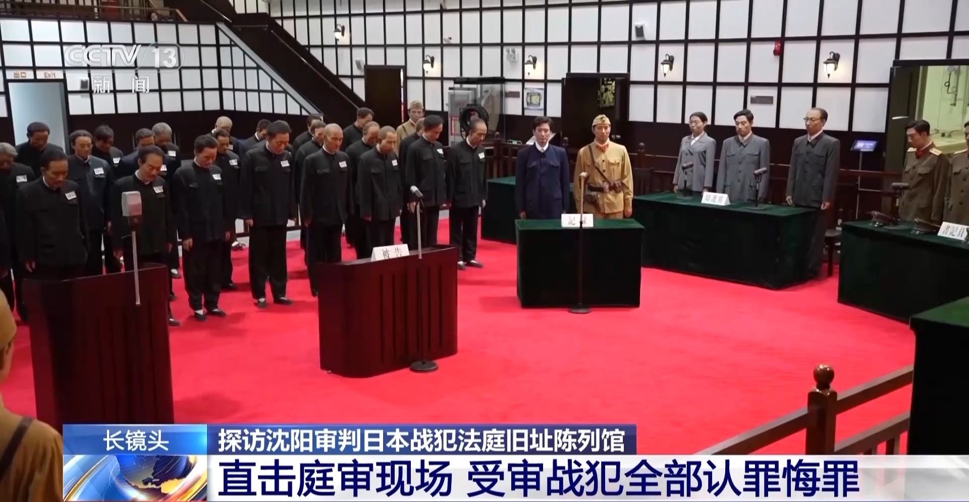 在新中国的法庭下跪认罪！日本战犯罕见全部认罪悔罪