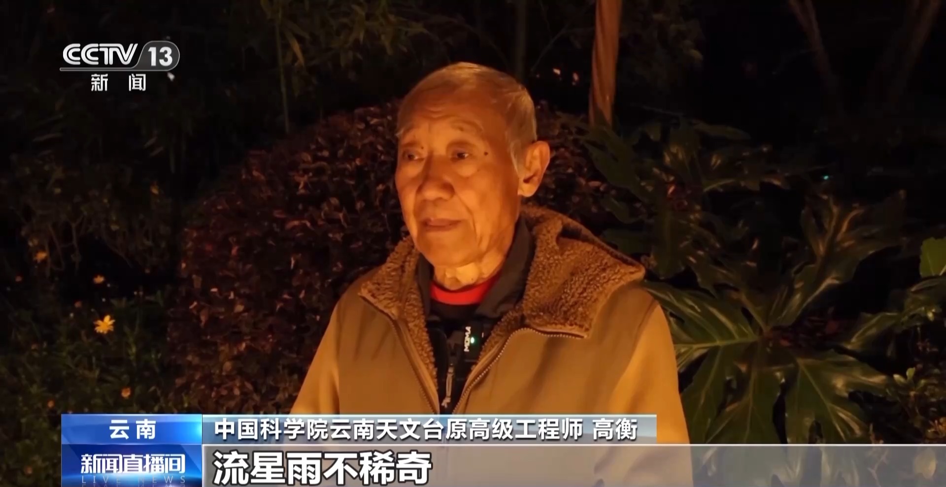 超级月亮、流星雨、星月童话 本月“天象大戏”轮番上演