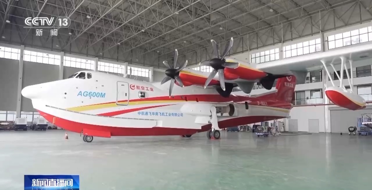 为什么要研制大型水陆两栖飞机？AG600总设计师给出答案