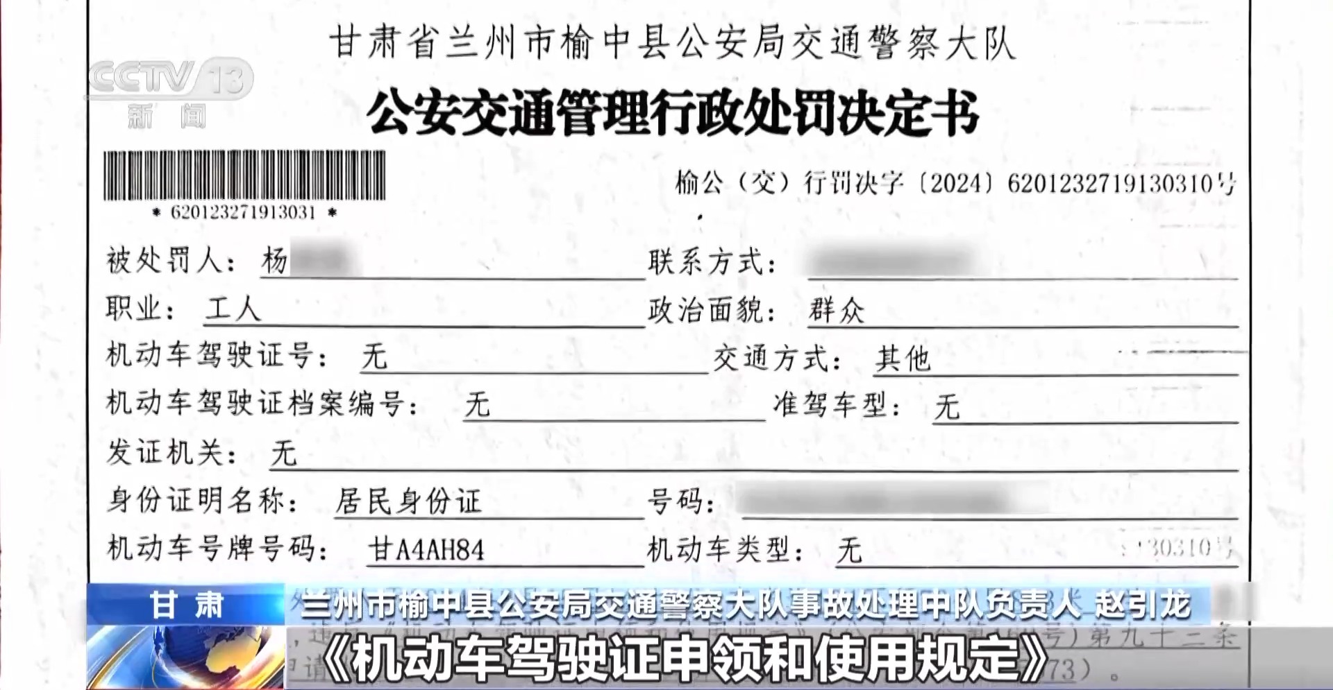 驾考考场成“谍战现场”!用无人机和隐形耳机作弊 “隐形教练”获刑