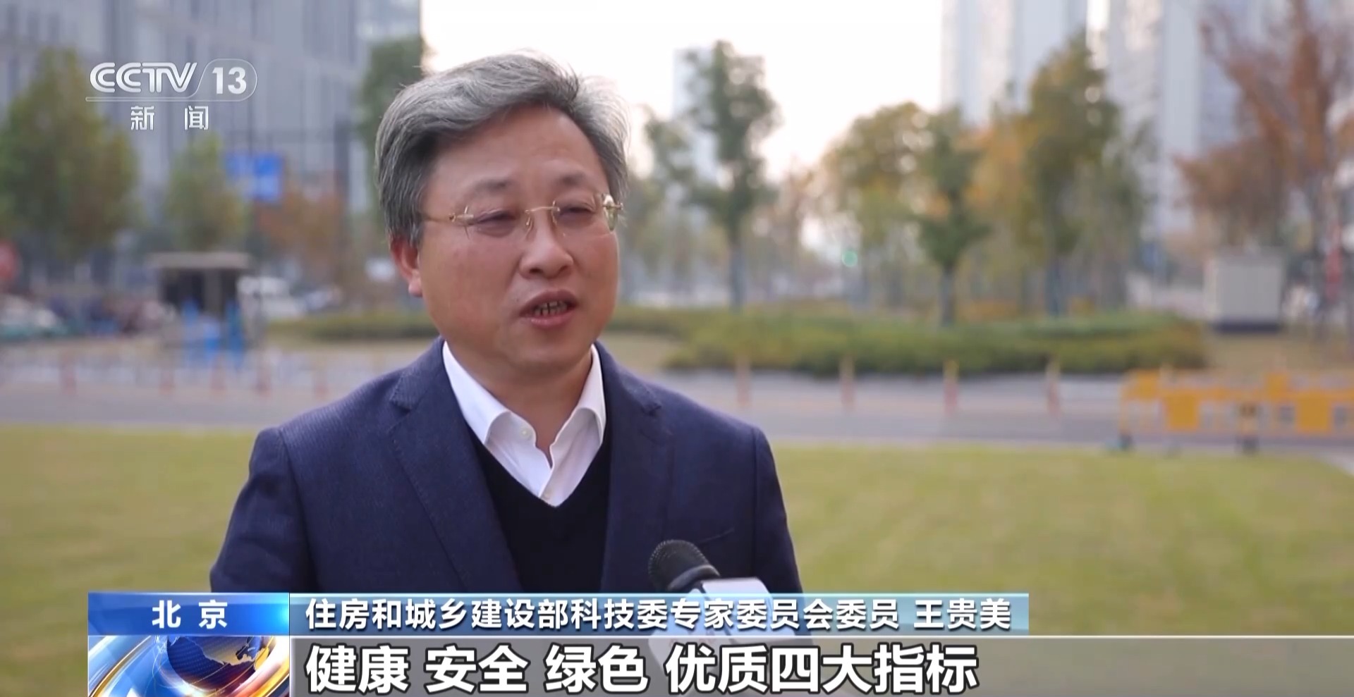 我国建材全行业实现碳达峰