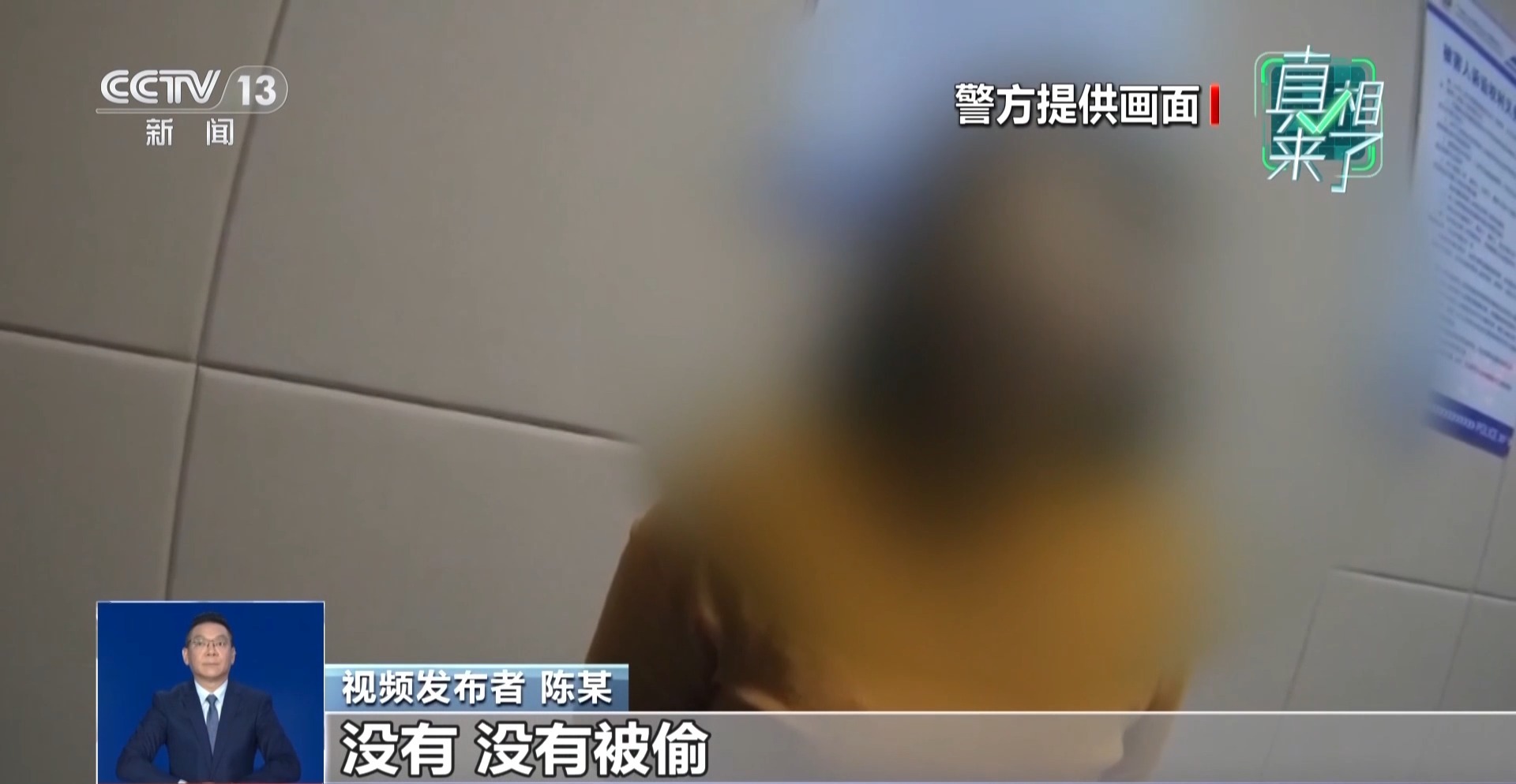 真相来了丨装着毒花生的电动车被盗？警方辟谣