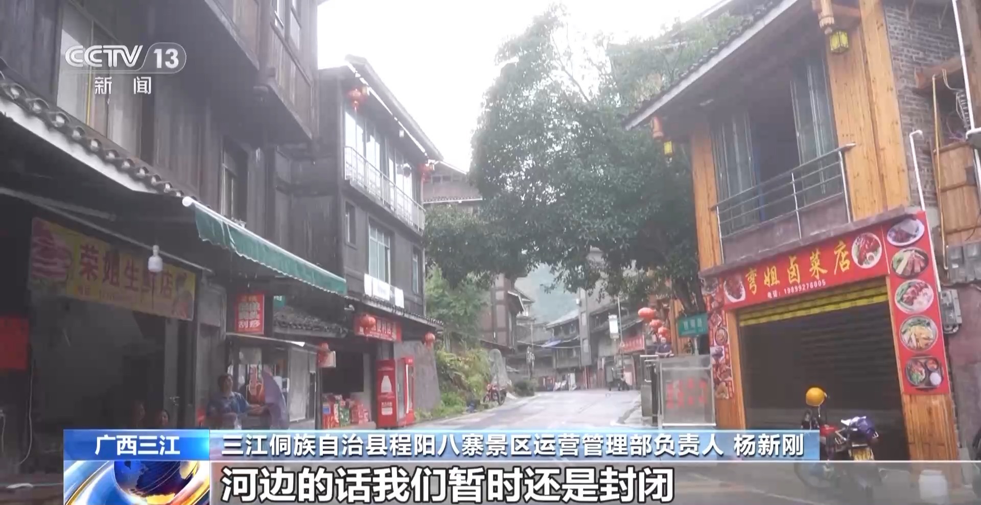 广西三江多个乡镇水位超警 多处发生山体垮塌等险情