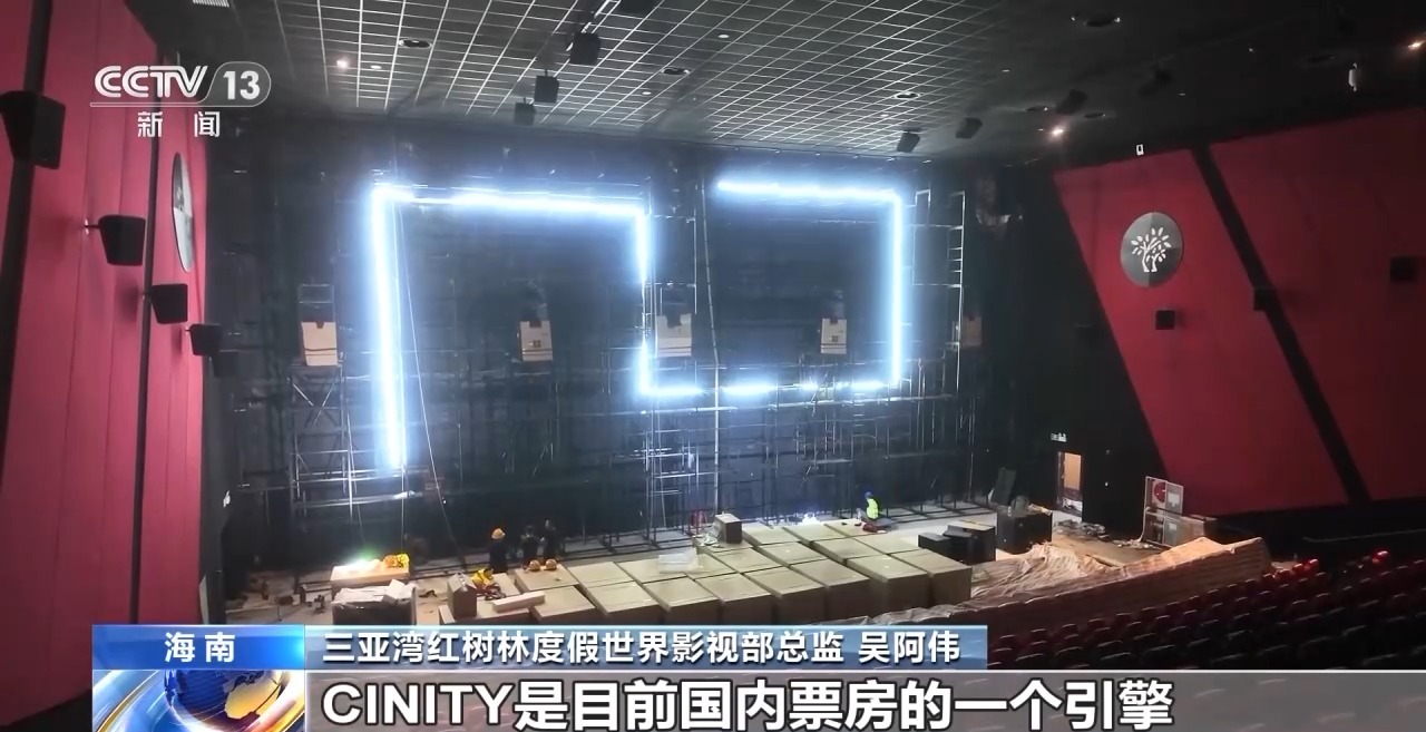 国产LED电影屏加速落地 打造多元电影文化新场景