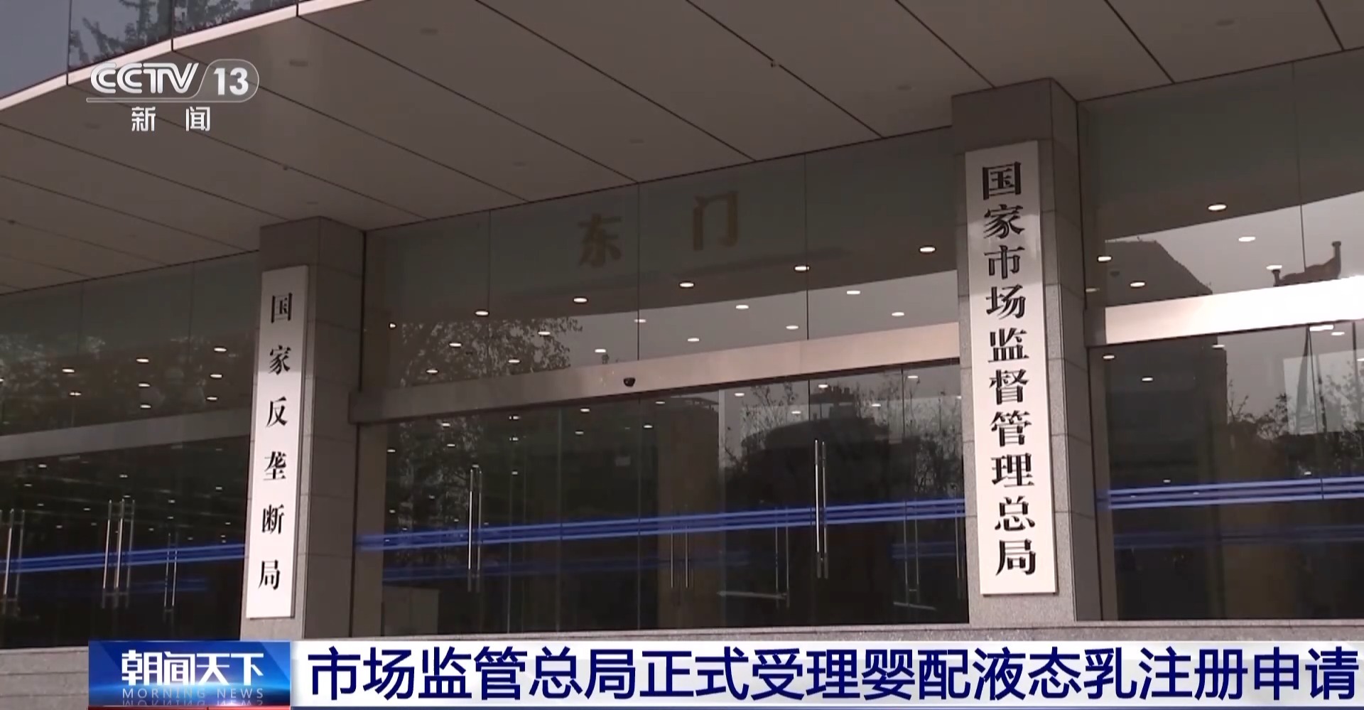 严格规定名称标识 婴配液态乳注册申请有这些要求