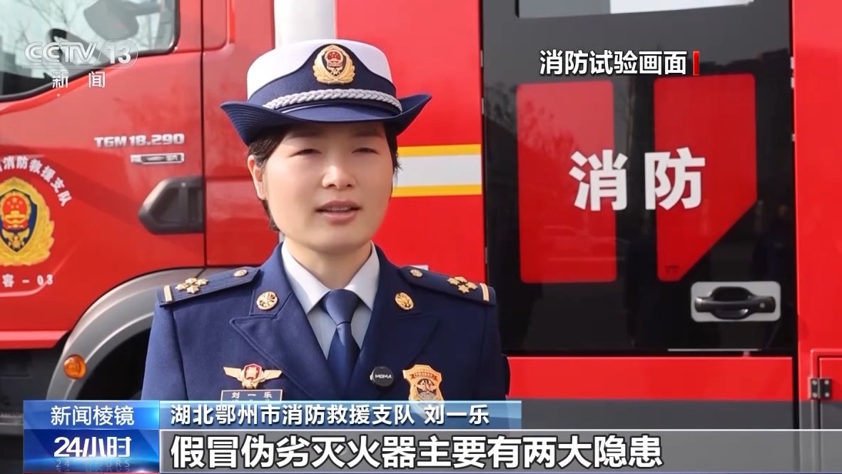 教你“火眼金睛”辨真假！多地曝光并集中销毁假冒伪劣消防产品